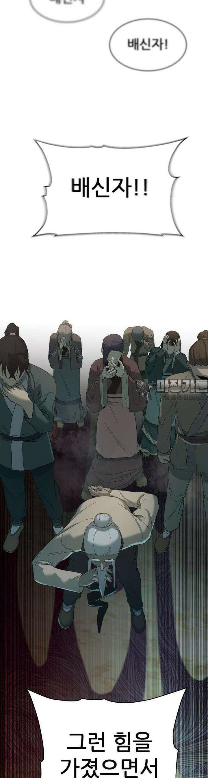 심봤다 5화 20