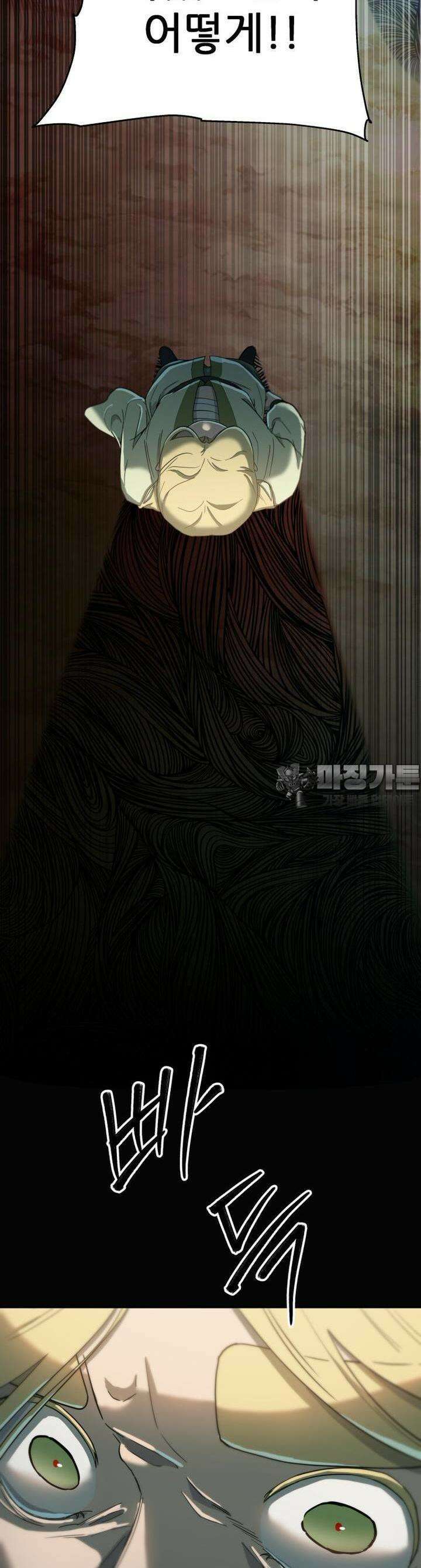 심봤다 5화 21