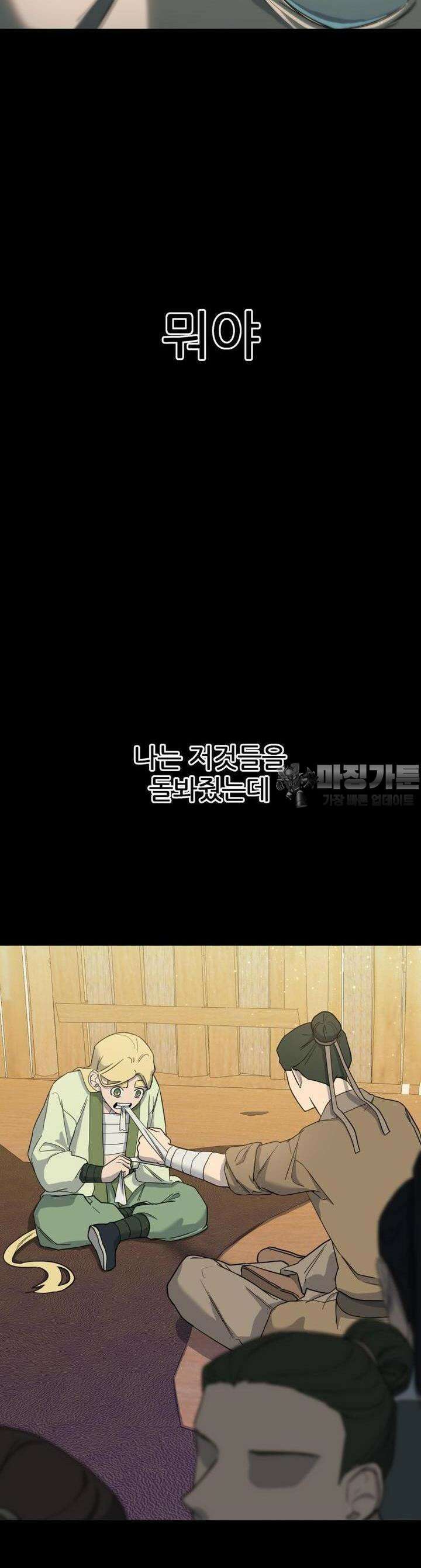 심봤다 5화 22