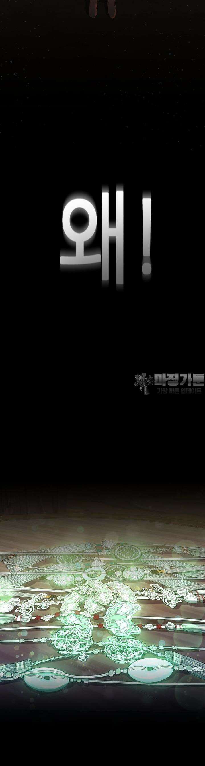 심봤다 5화 25