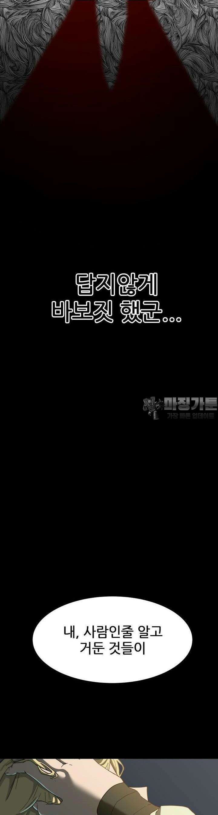 심봤다 5화 27
