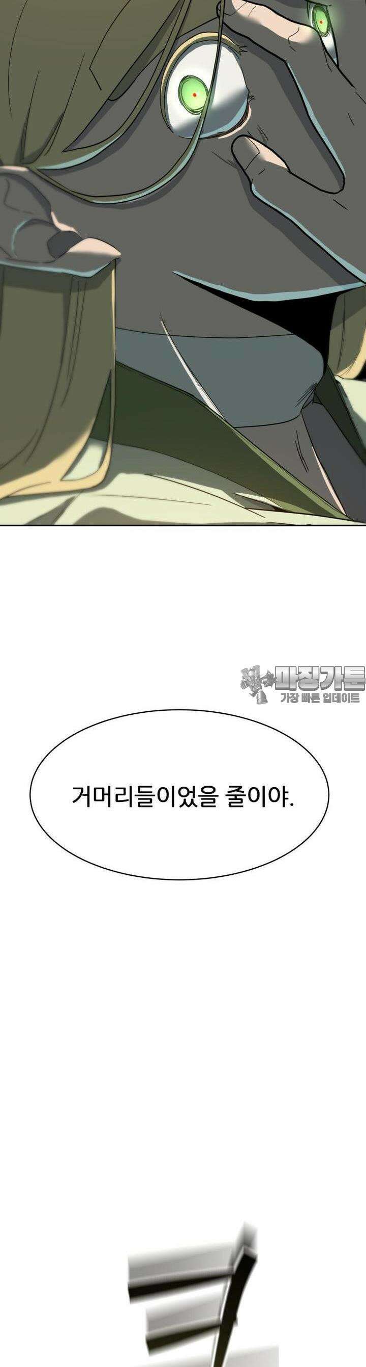 심봤다 5화 29