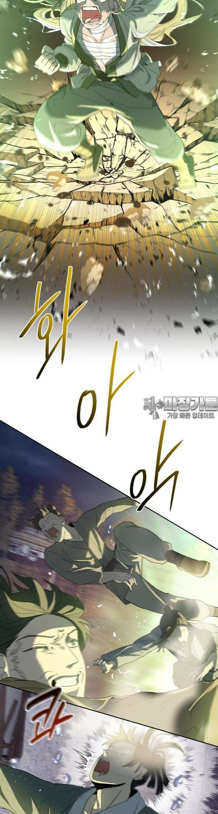심봤다 5화 33