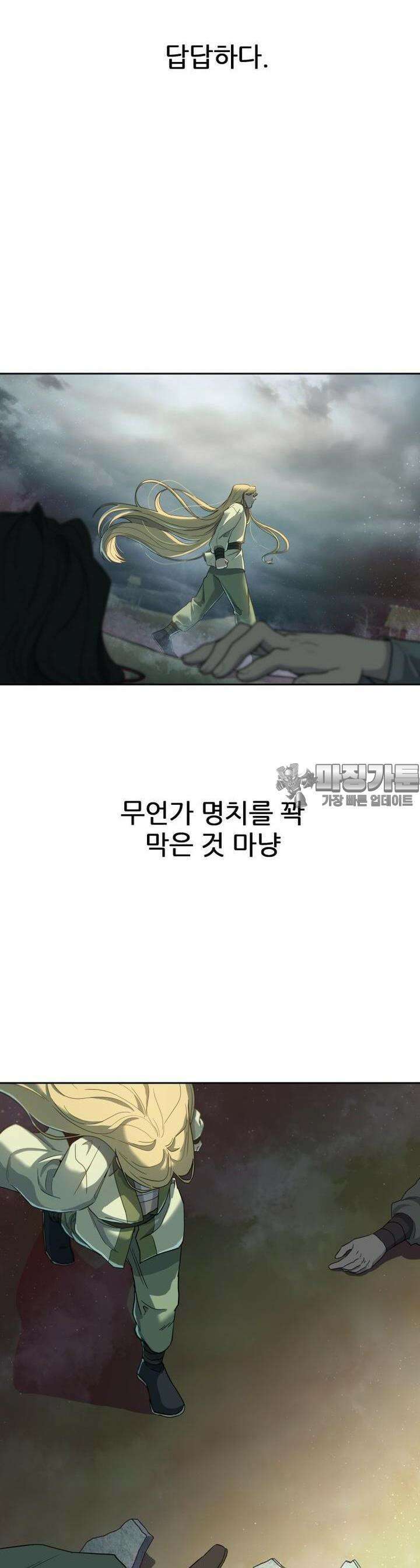 심봤다 5화 36