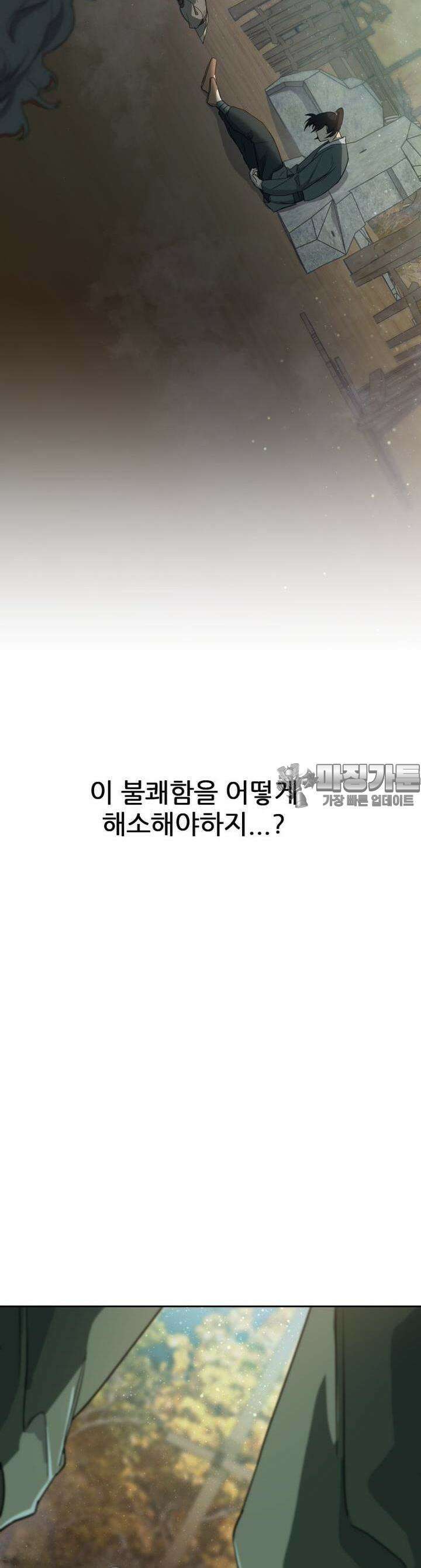 심봤다 5화 38