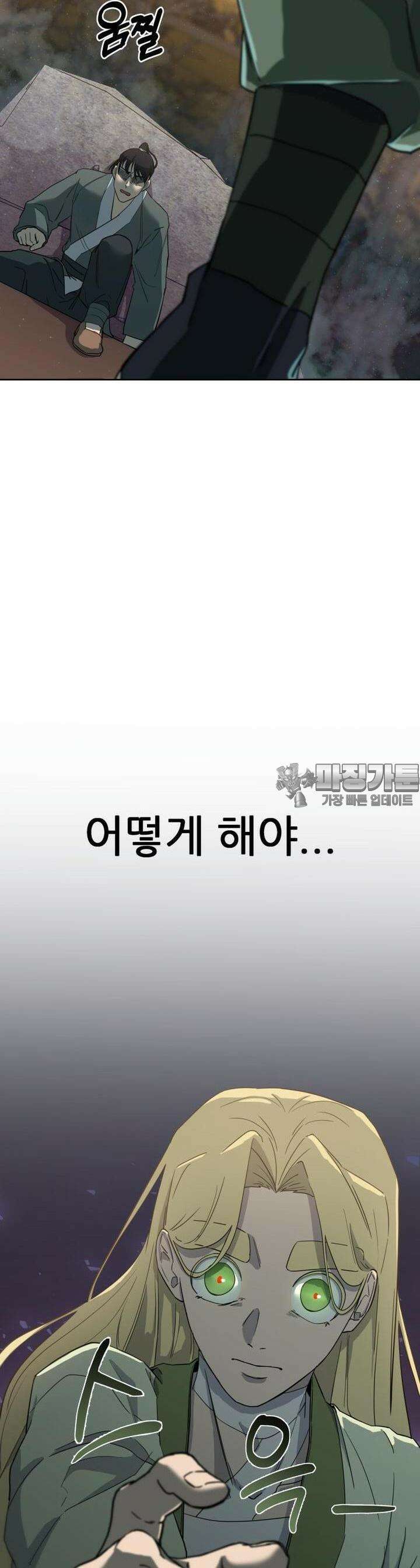 심봤다 5화 39