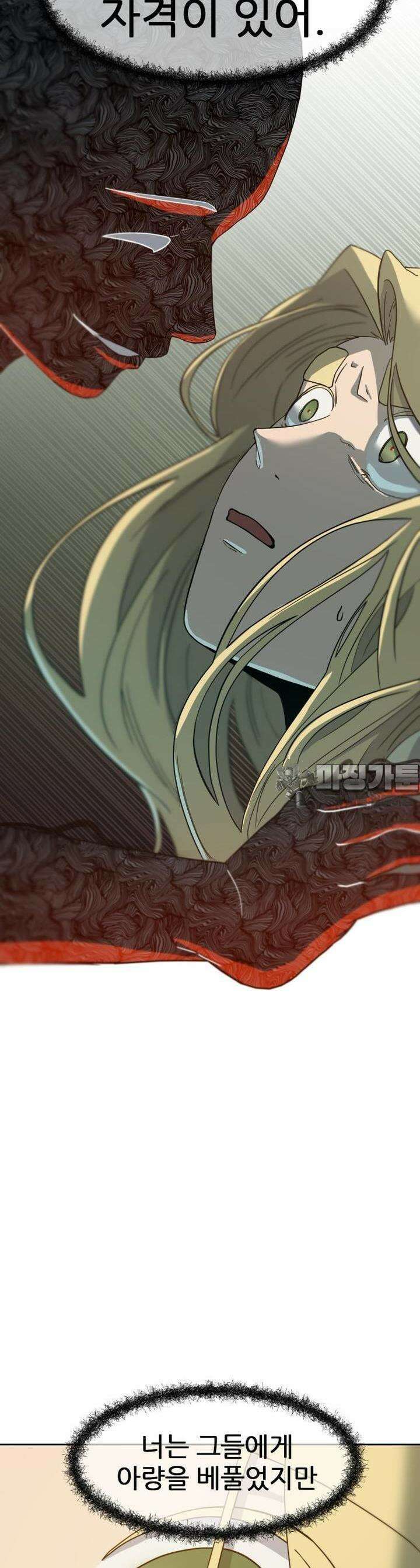 심봤다 5화 45