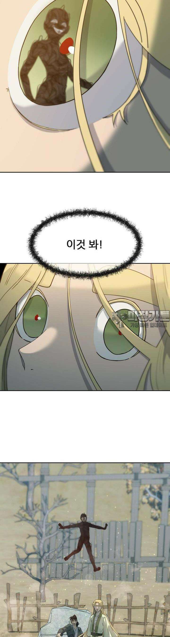 심봤다 5화 46