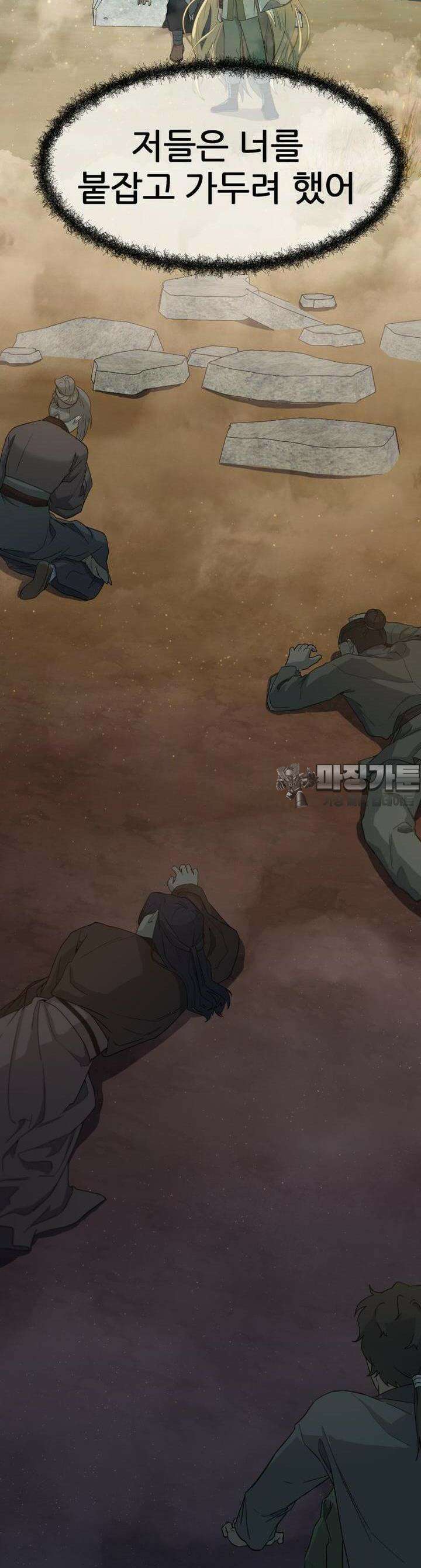 심봤다 5화 47