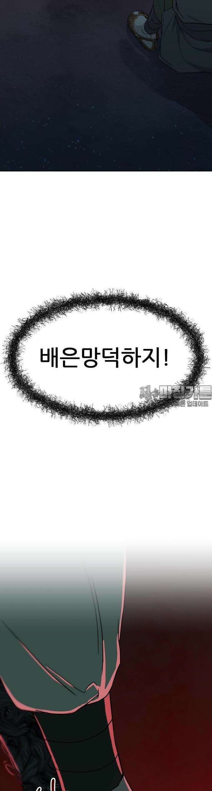 심봤다 5화 48