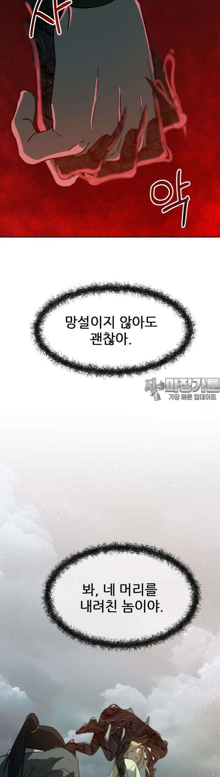 심봤다 5화 49