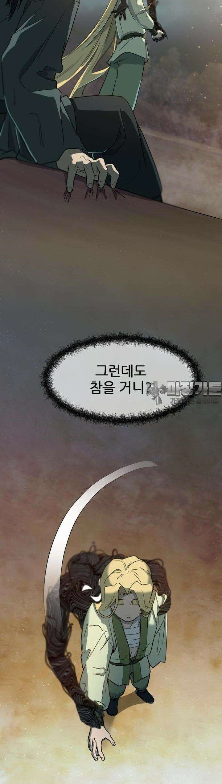 심봤다 5화 50