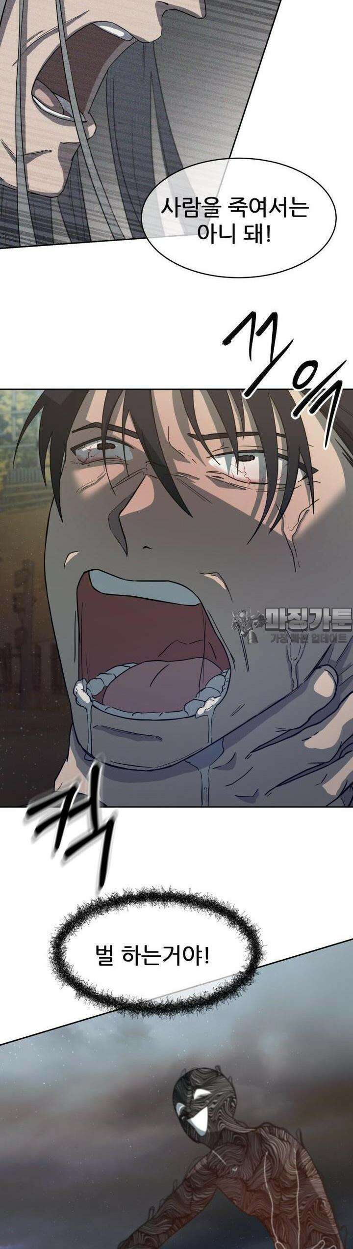 심봤다 5화 56
