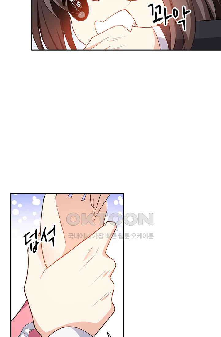 달콤살벌한 약혼자 301화 4