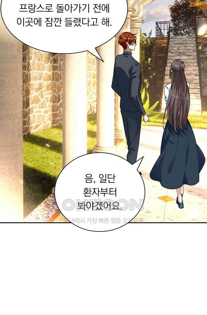 달콤살벌한 약혼자 310화 7
