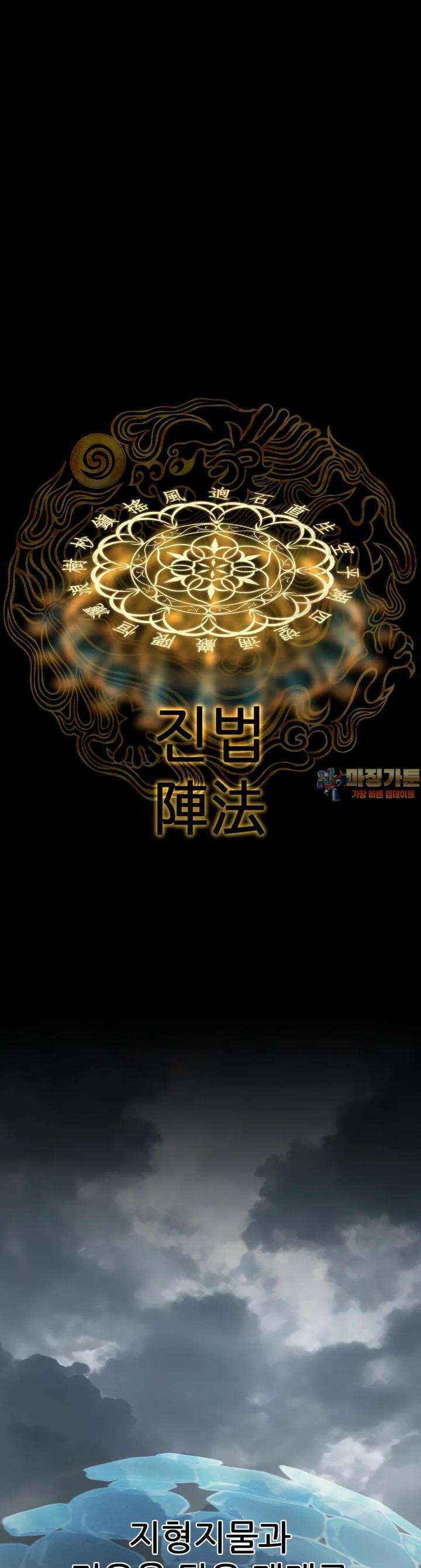 심봤다 26화 1