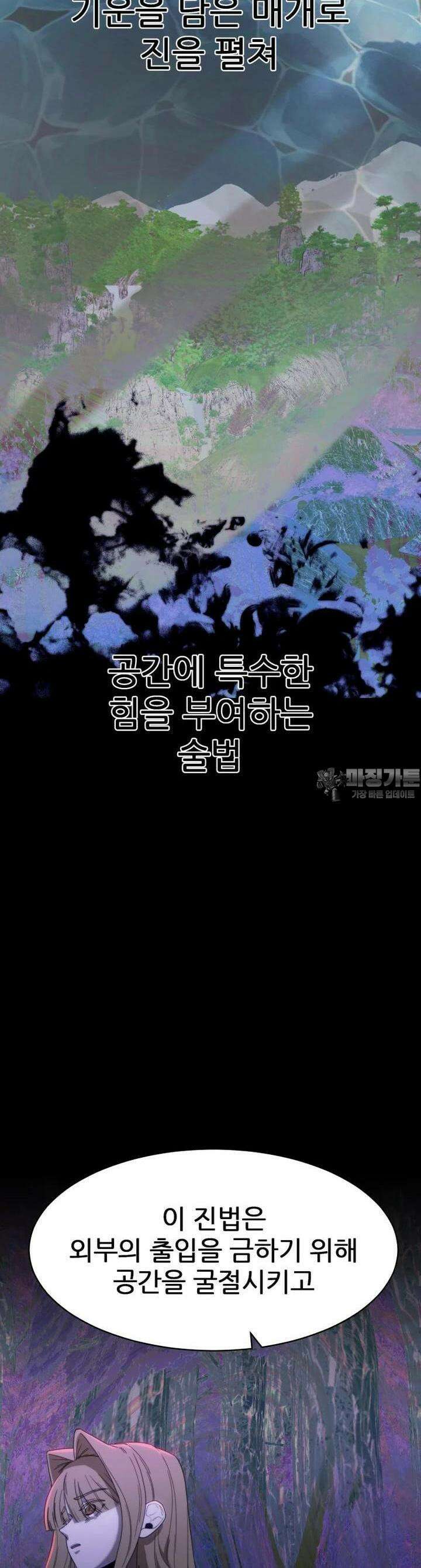 심봤다 26화 2