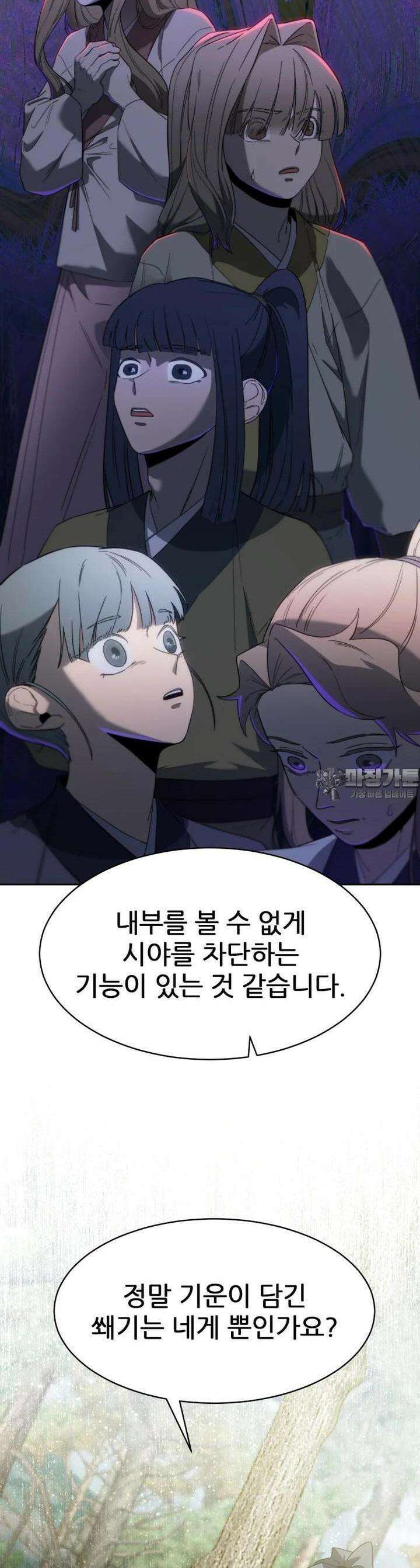 심봤다 26화 3