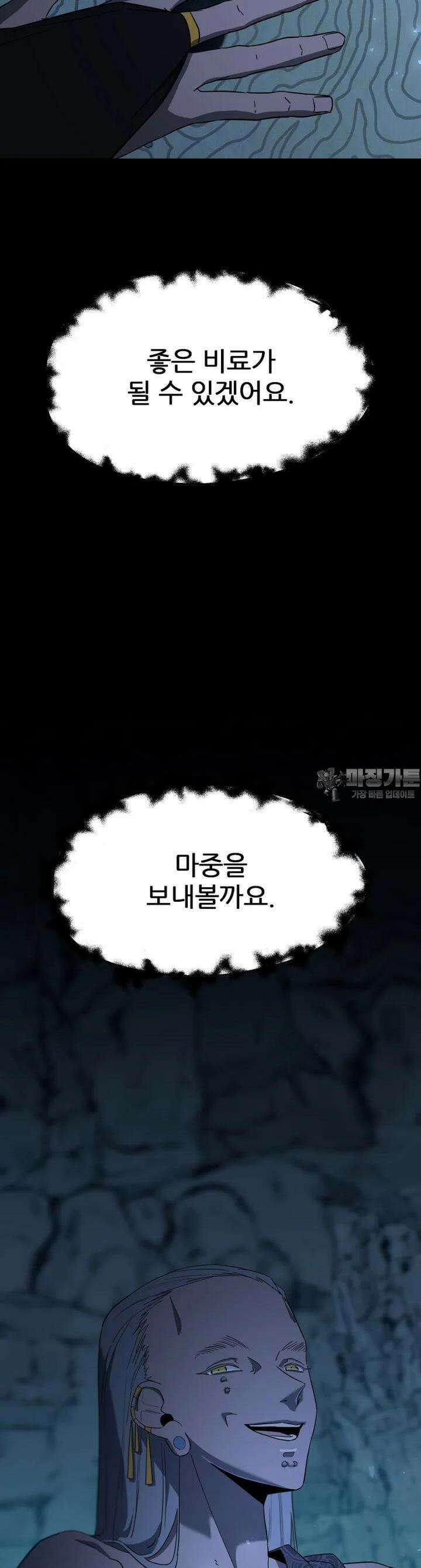 심봤다 26화 11