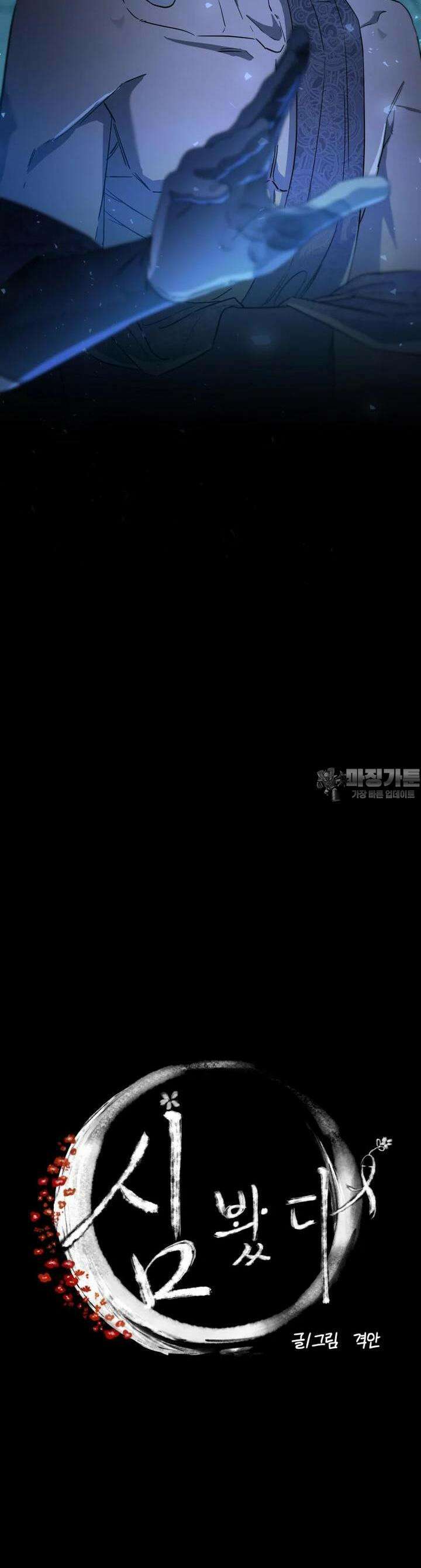 심봤다 26화 12