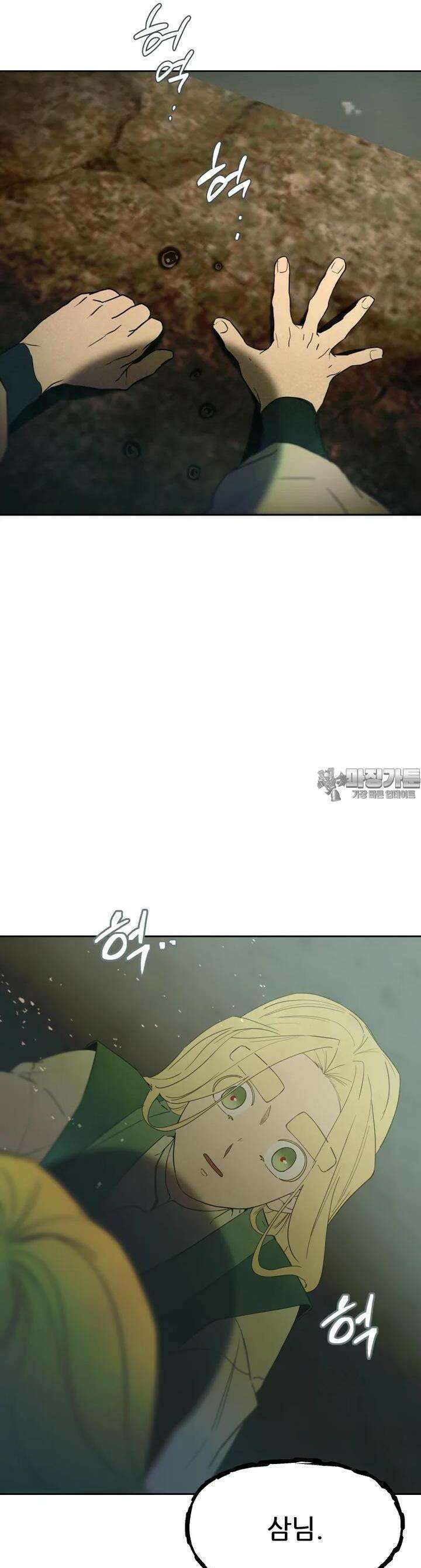 심봤다 28화 6