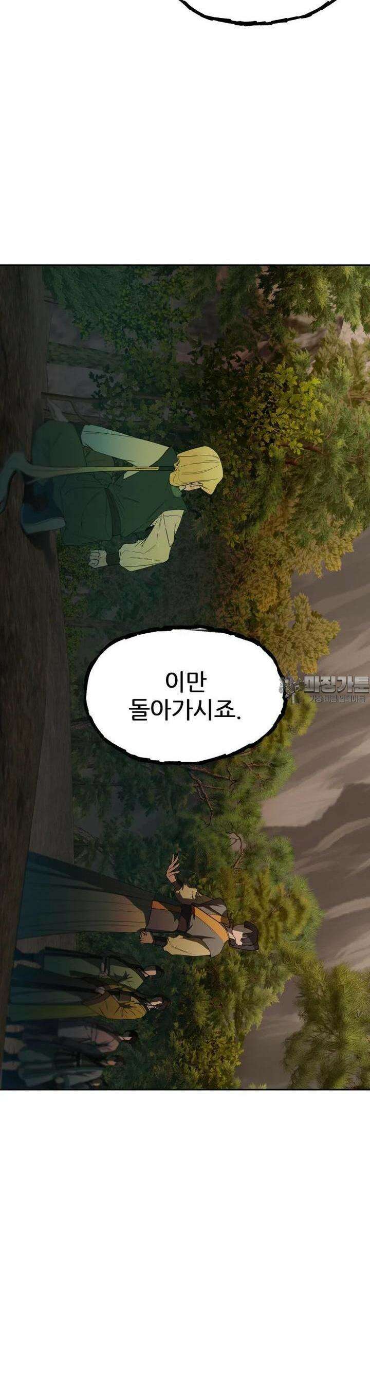 심봤다 28화 7