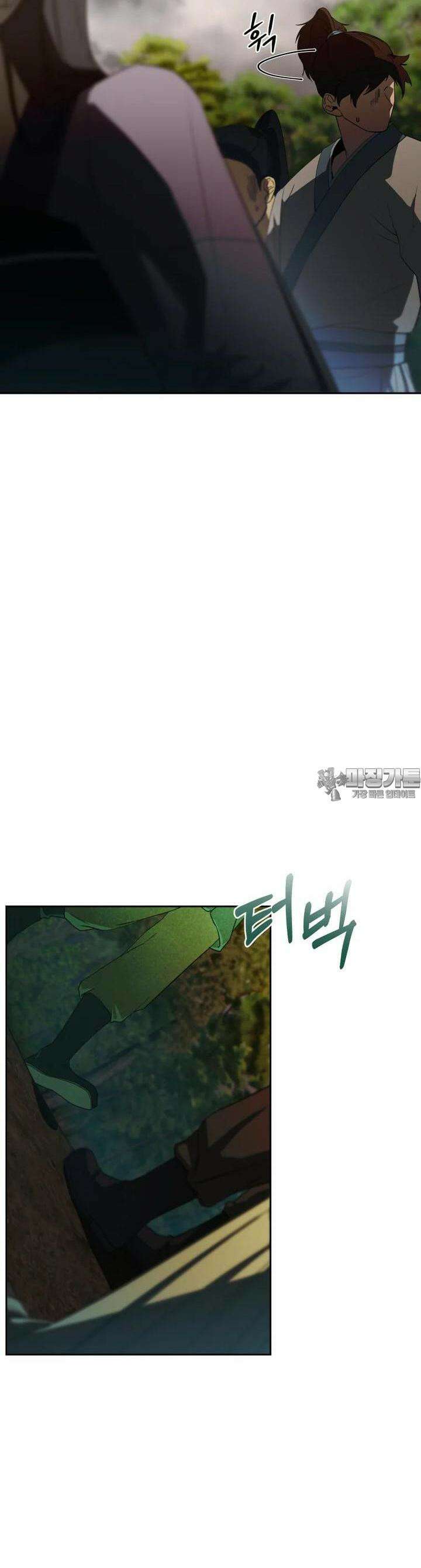 심봤다 28화 10