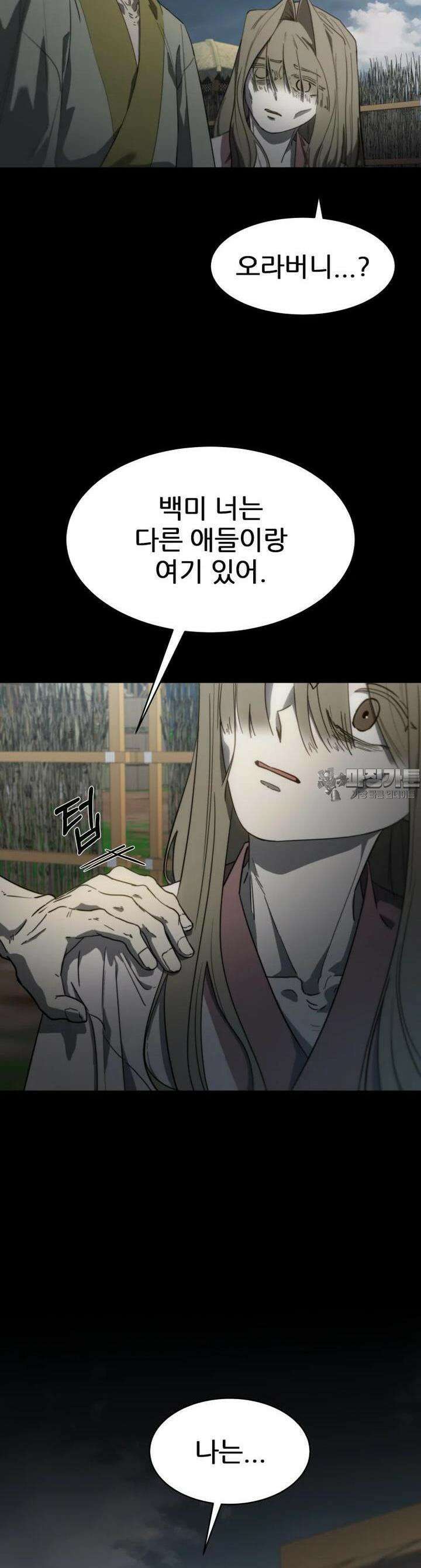 심봤다 31화 2
