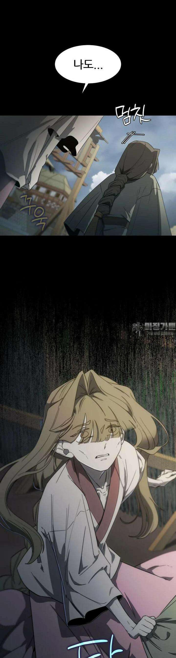심봤다 31화 4