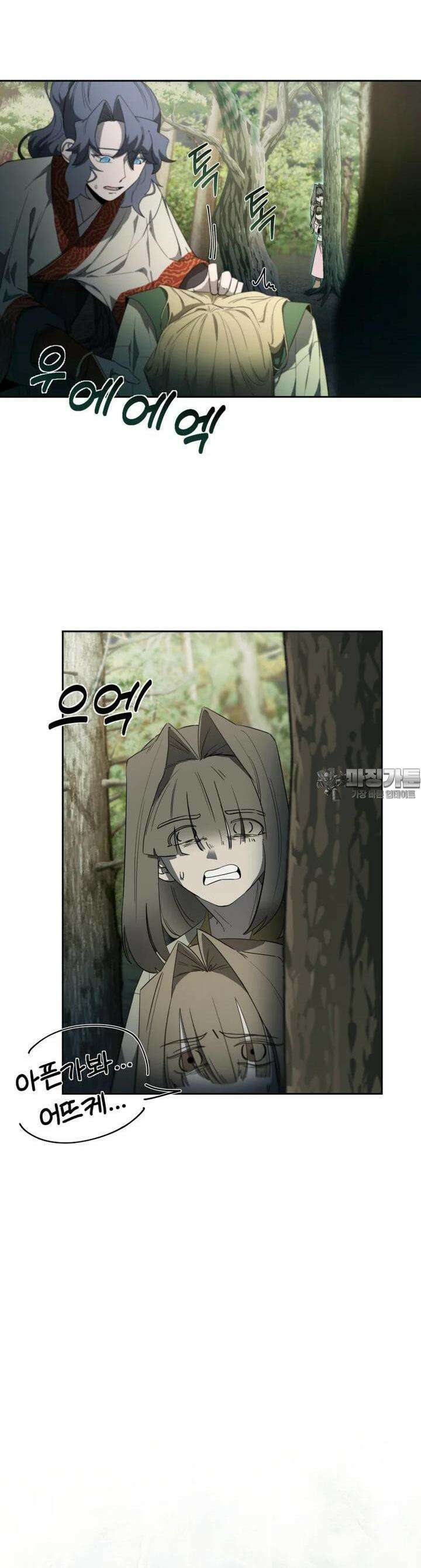 심봤다 31화 8
