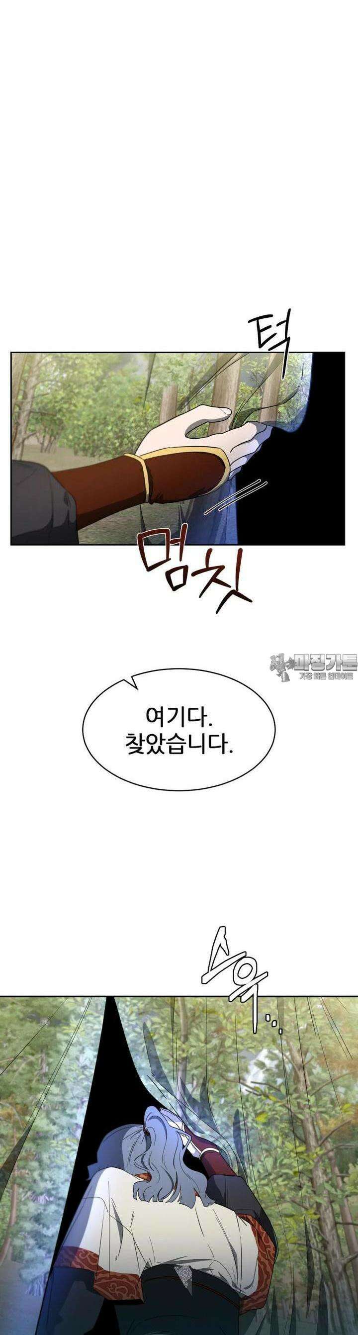 심봤다 31화 10