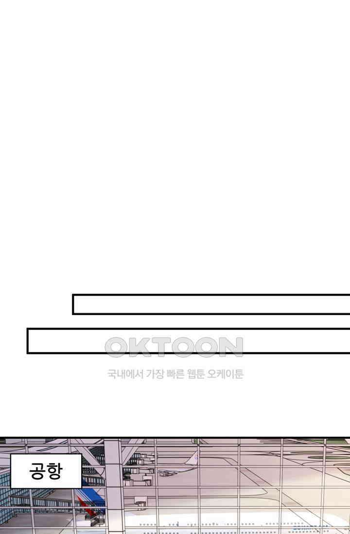 대표님 꼭 안아주세요 281화 2