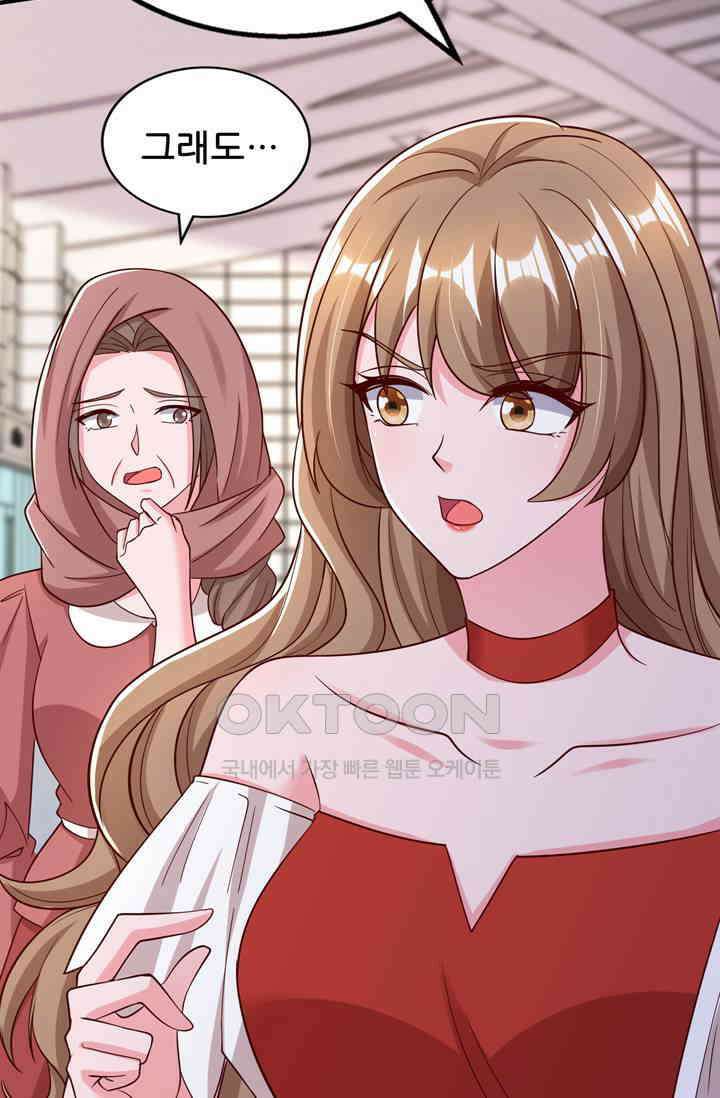 대표님 꼭 안아주세요 281화 7