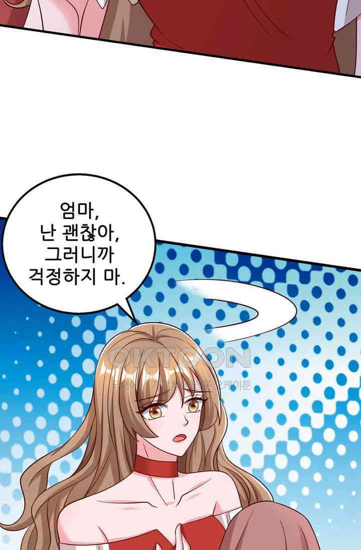 대표님 꼭 안아주세요 281화 8