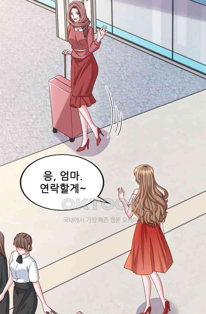 대표님 꼭 안아주세요 281화 10