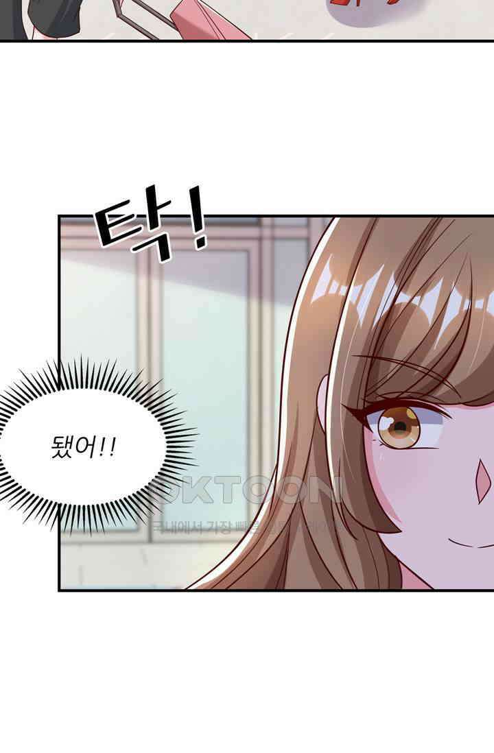 대표님 꼭 안아주세요 281화 11