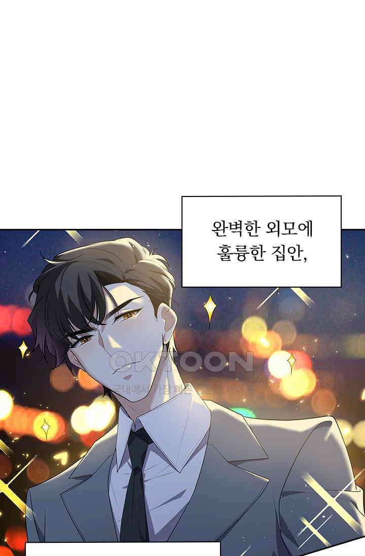 달콤살벌한 약혼자 323화 1