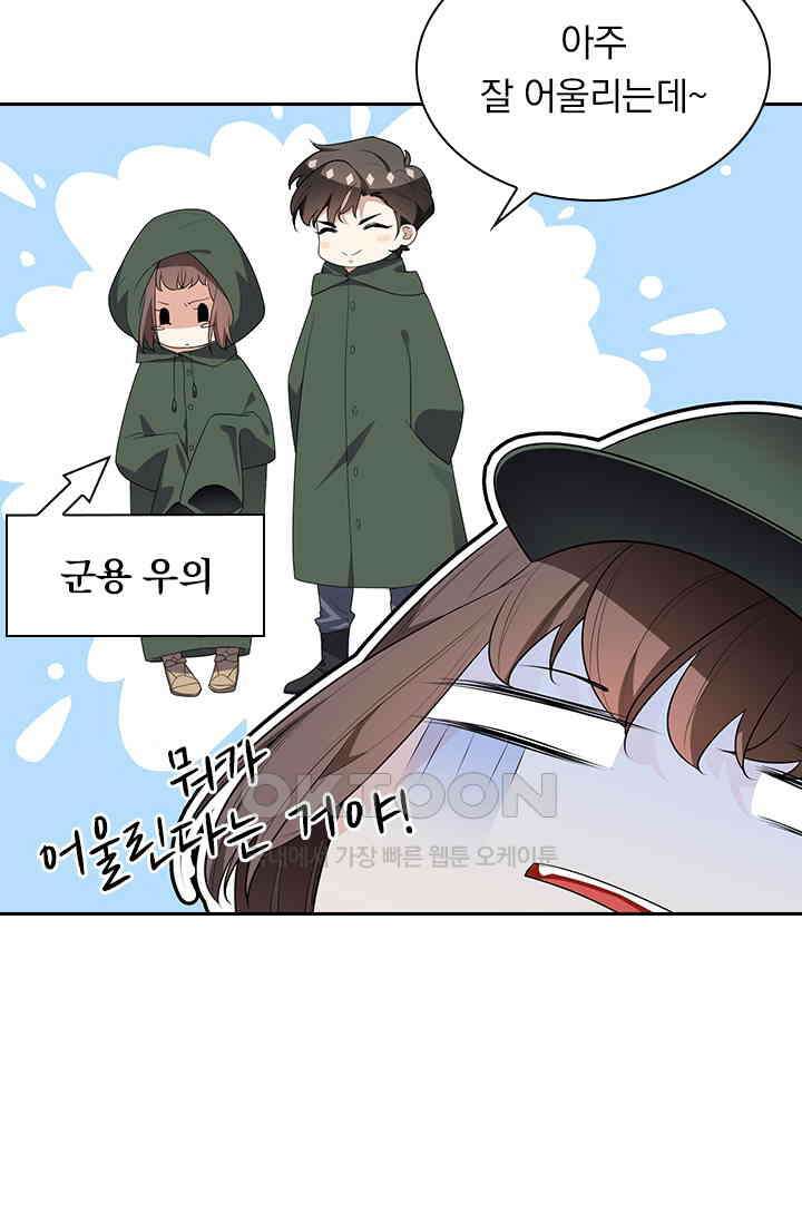 달콤살벌한 약혼자 323화 6