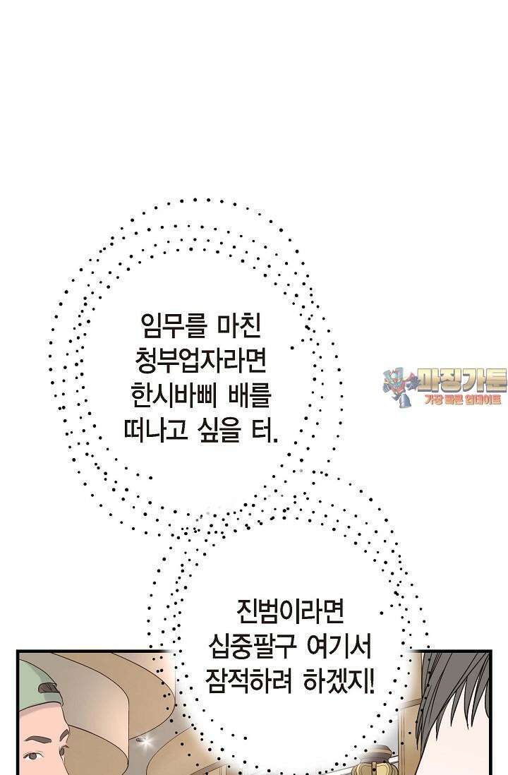 출구없음 [19세 완전판] 16화 1