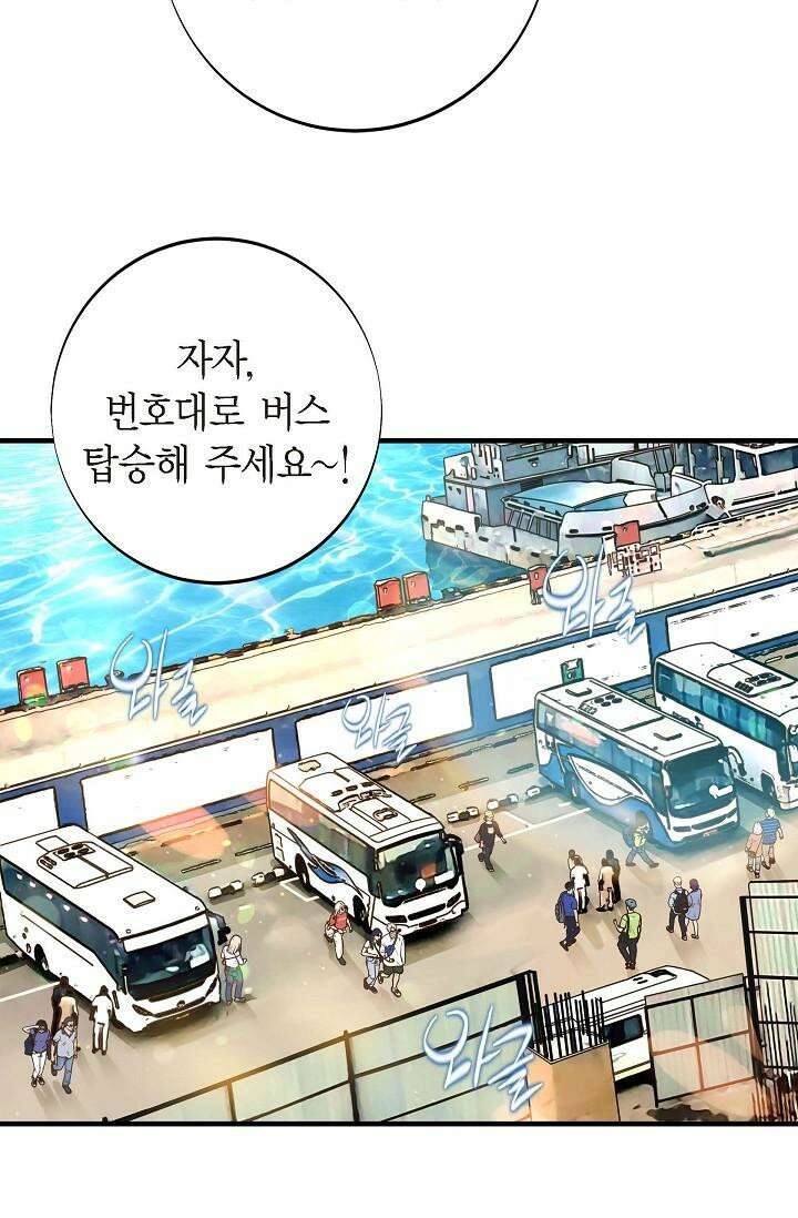 출구없음 [19세 완전판] 16화 5