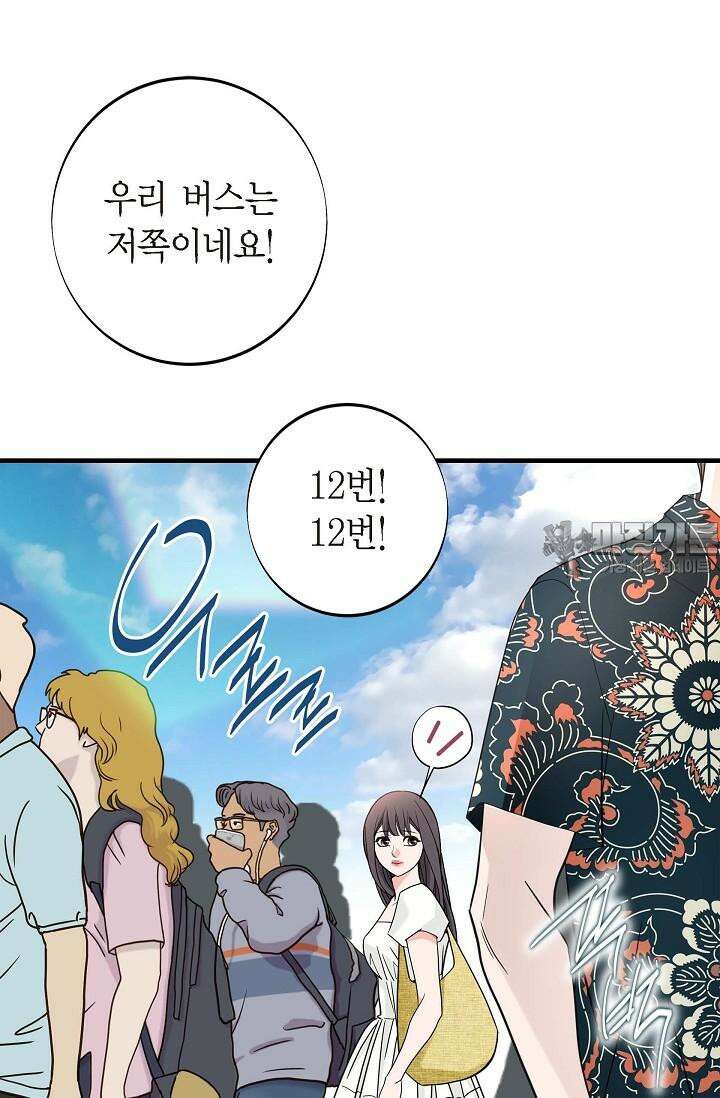출구없음 [19세 완전판] 16화 6