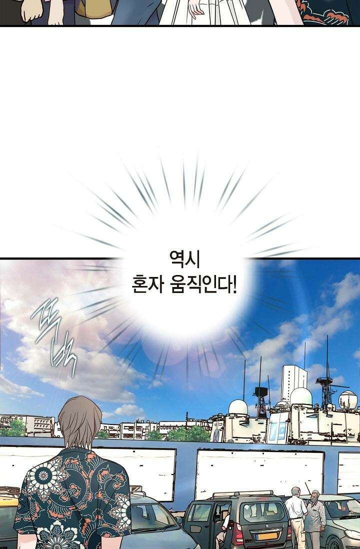 출구없음 [19세 완전판] 16화 7