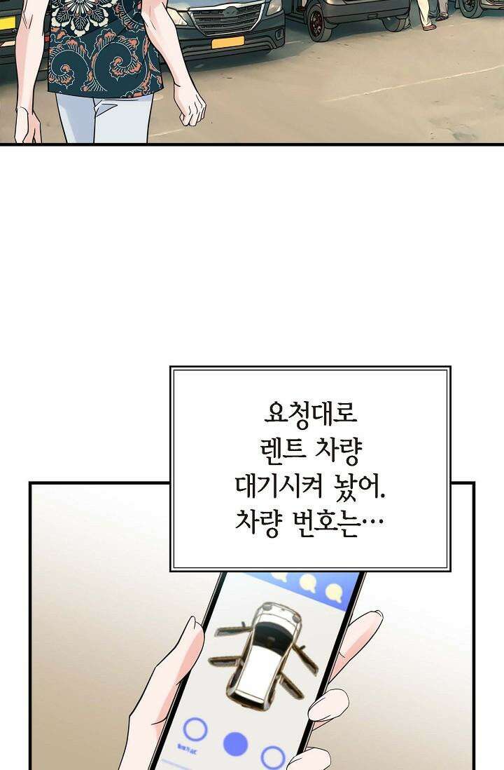 출구없음 [19세 완전판] 16화 8