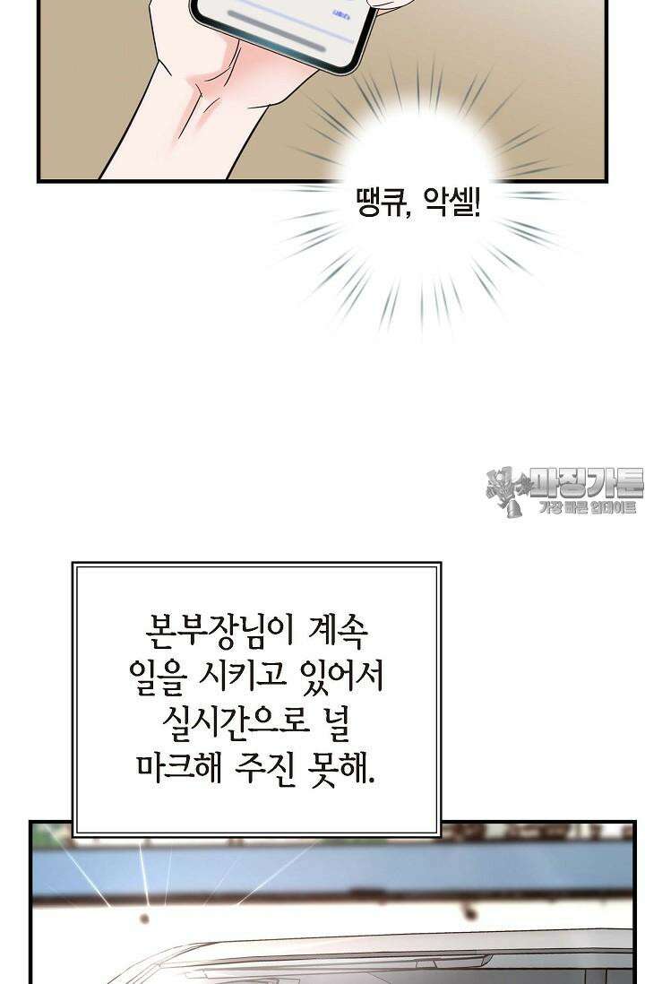 출구없음 [19세 완전판] 16화 9