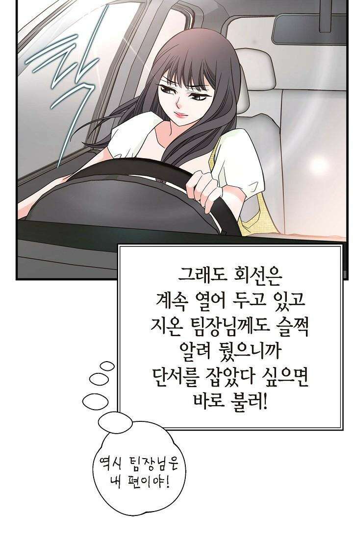 출구없음 [19세 완전판] 16화 10