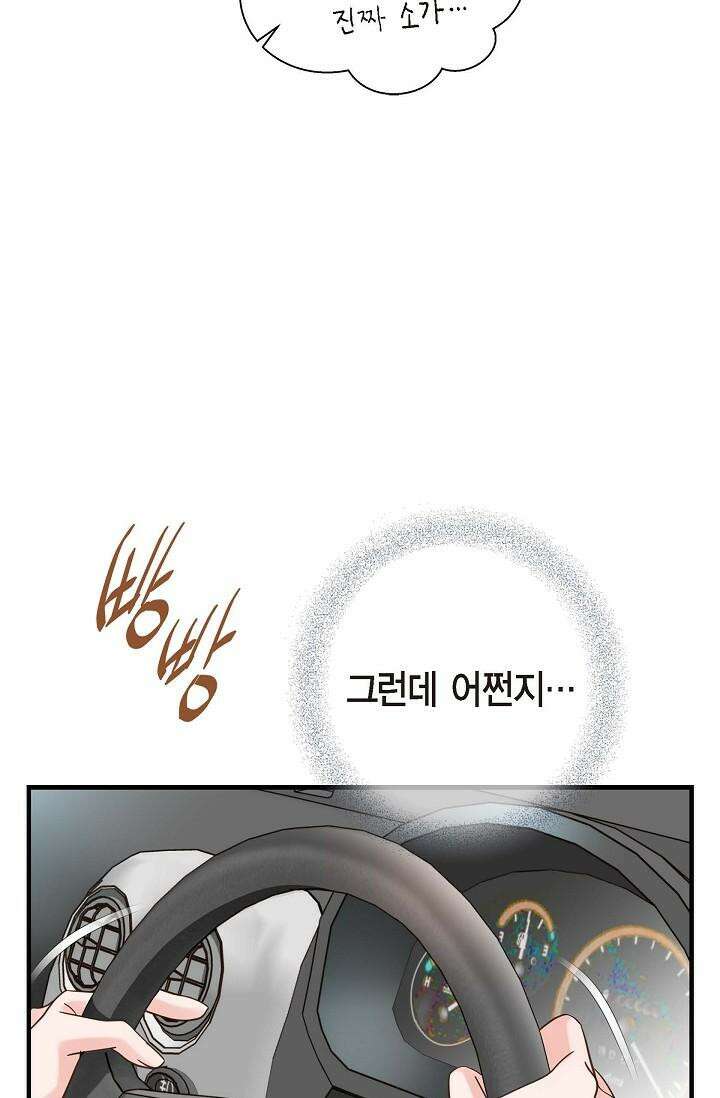출구없음 [19세 완전판] 16화 19