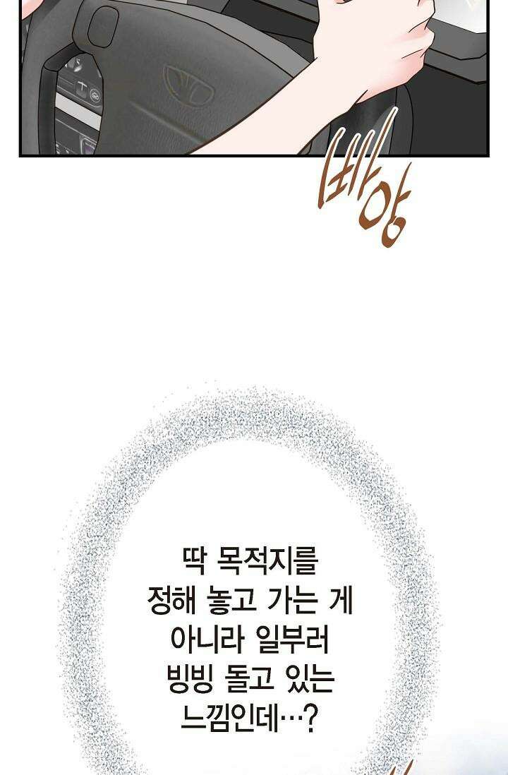 출구없음 [19세 완전판] 16화 20