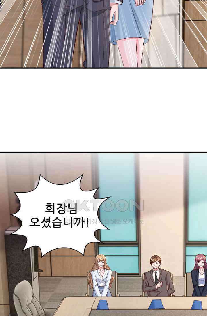 대표님 꼭 안아주세요 287화 8