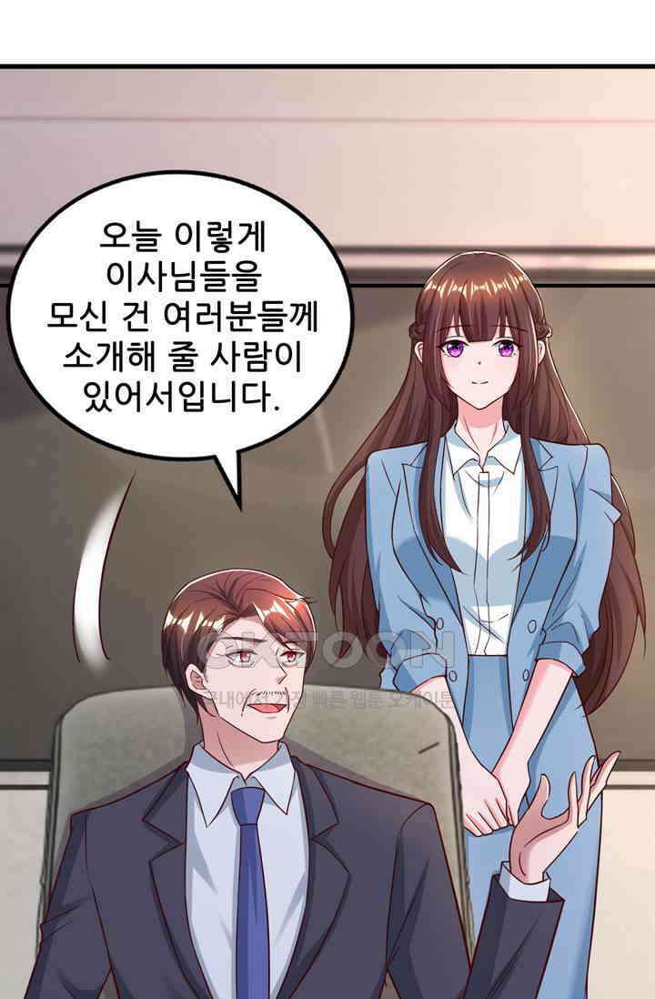 대표님 꼭 안아주세요 287화 10