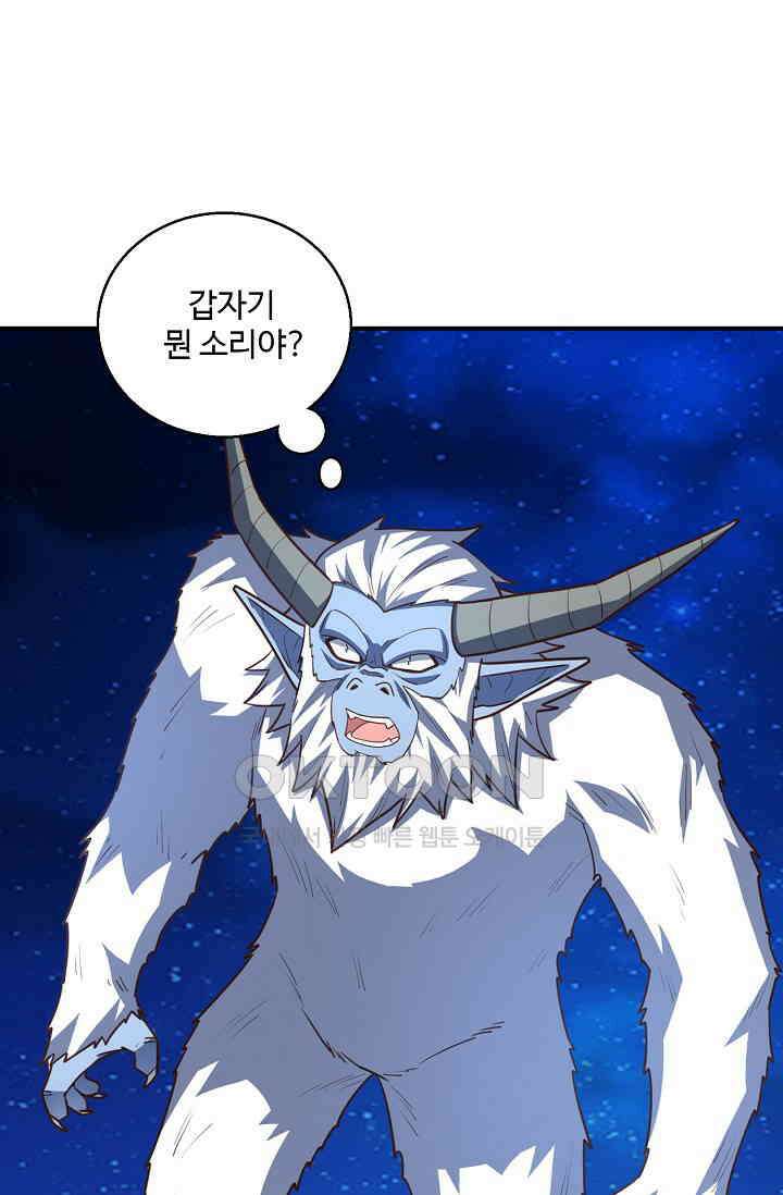 흙수저, 시스템에게 선택받다  272화 3